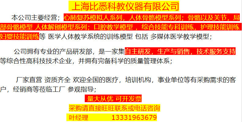 고급 비강위장관 및 기관 관리 모델 – 위관 및 기관 튜브 삽입 훈련, 의학 교육을 위한 위세척 시뮬레이션