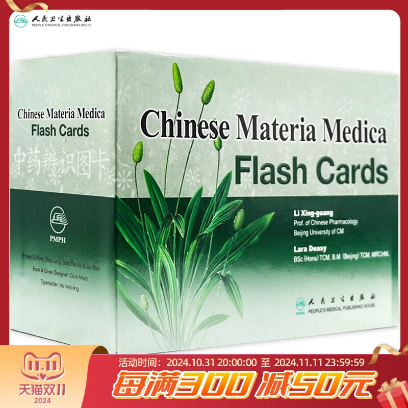 Cartes flash de la matière médicale chinoise, édition anglaise