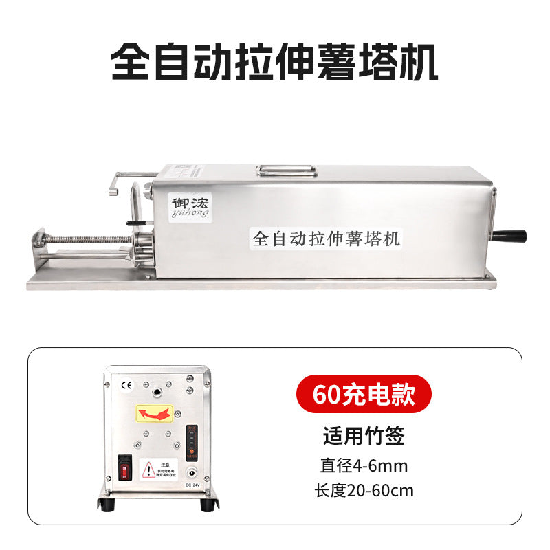 Automatic Tornado Potato Spiral Cutter Stretch Potato Cutter Machine  Electric Twister Tornado Spiral Potato Slicer Cutter