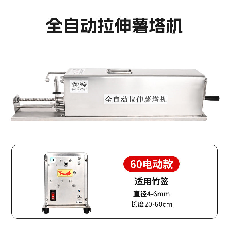 Automatic Tornado Potato Spiral Cutter Stretch Potato Cutter Machine  Electric Twister Tornado Spiral Potato Slicer Cutter