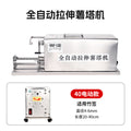 Automatic Tornado Potato Spiral Cutter Stretch Potato Cutter Machine  Electric Twister Tornado Spiral Potato Slicer Cutter