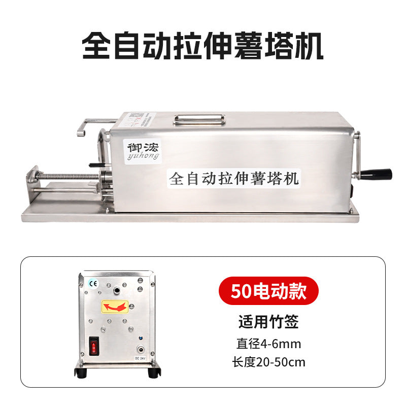 Automatic Tornado Potato Spiral Cutter Stretch Potato Cutter Machine  Electric Twister Tornado Spiral Potato Slicer Cutter