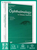 Ophthalmology In Chinese Medicine,  (Traditional) (English Edition) Hardcover Book