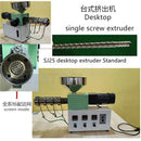 SJ25 Laboratory Desktop Small Extruder Plast PE PVC Extruder Utrustning Enkelskruvsutrustning Plast Extruder Extruder