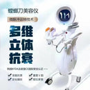 ULTRA FORMER MPT 9D 주름 제거 및 노화 방지 얼굴 피부 탄력 7D HIFU 뷰티 머신