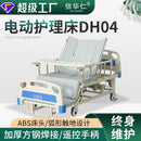 Factory Supply Multi-Functional Nursing Bed Dual Use Anti-Sideslip Therapeutic Bed Nursing Home Recovery Hospital Bed
