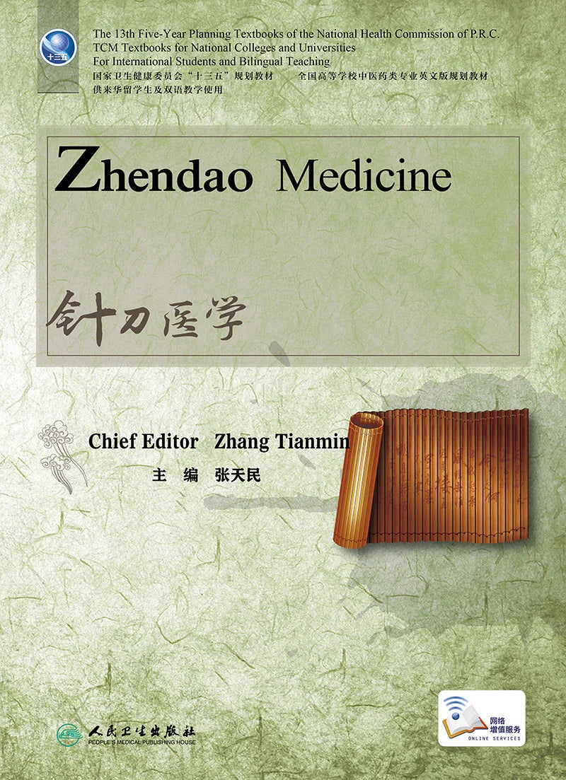 Zhendao Medicine Акупотомология Игла Нож Лезвие Акупотомия Терапия Английское издание Мягкая обложка