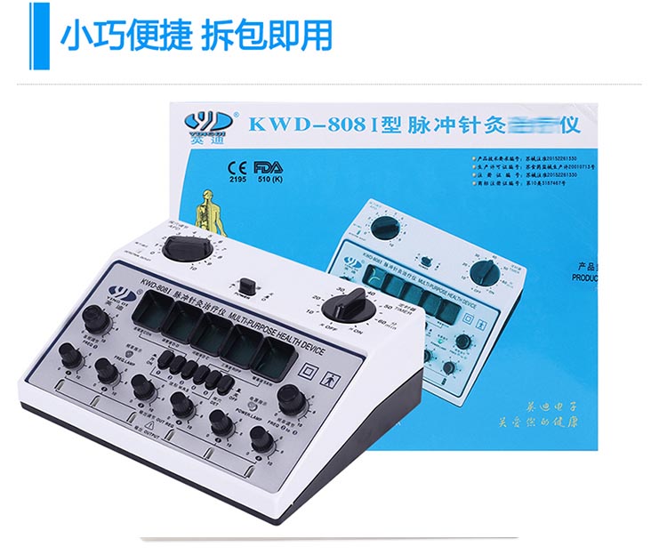 YingDi KWD808-I 6 Channels Output Patch Electric Acupuncture Stimulator Machine KWD808 I KWD-808 I KWD 808 I Electronic Stimulation Massager Care
