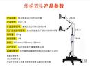 TDP Lamp parameters