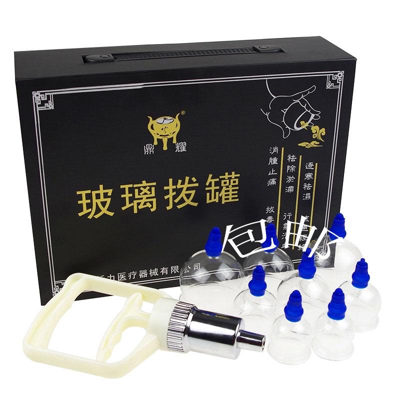 Glass vacuum cupping device 8 cans household exhaust type gun cupping 6cm 5cm 4cm 3.5cm